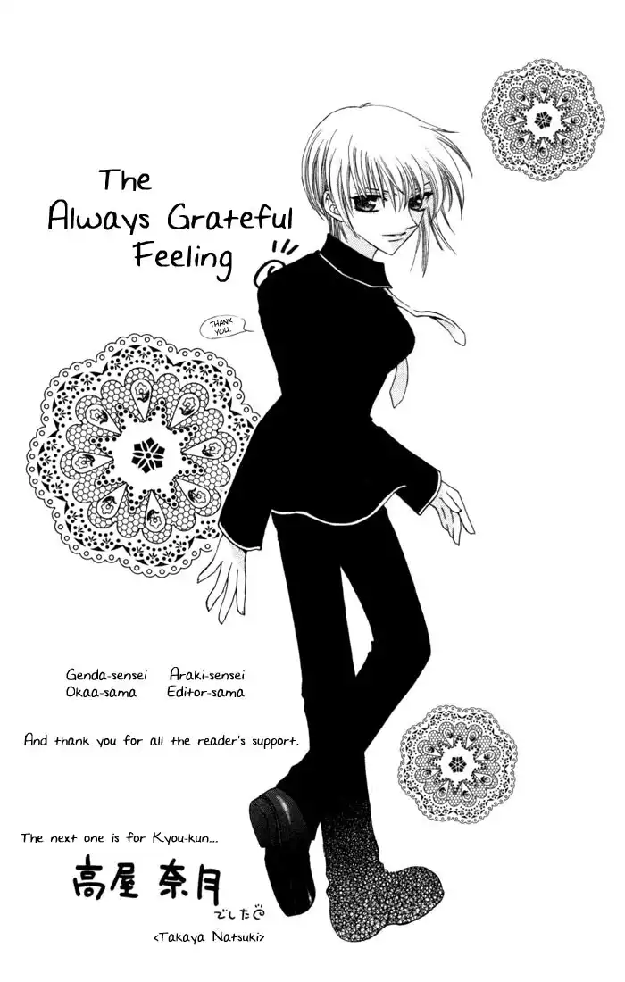 Fruits Basket Chapter 11 2